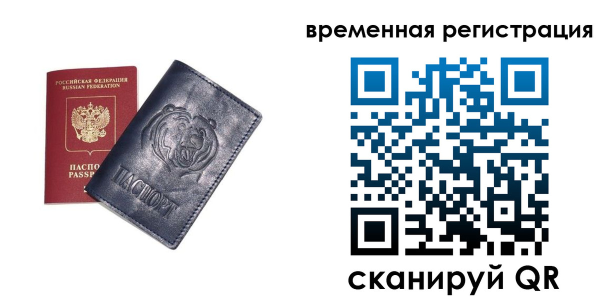 прописка для военкомата в Кунгуре