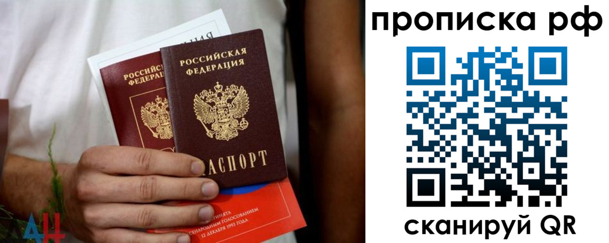 прописка паспорт в Кунгуре