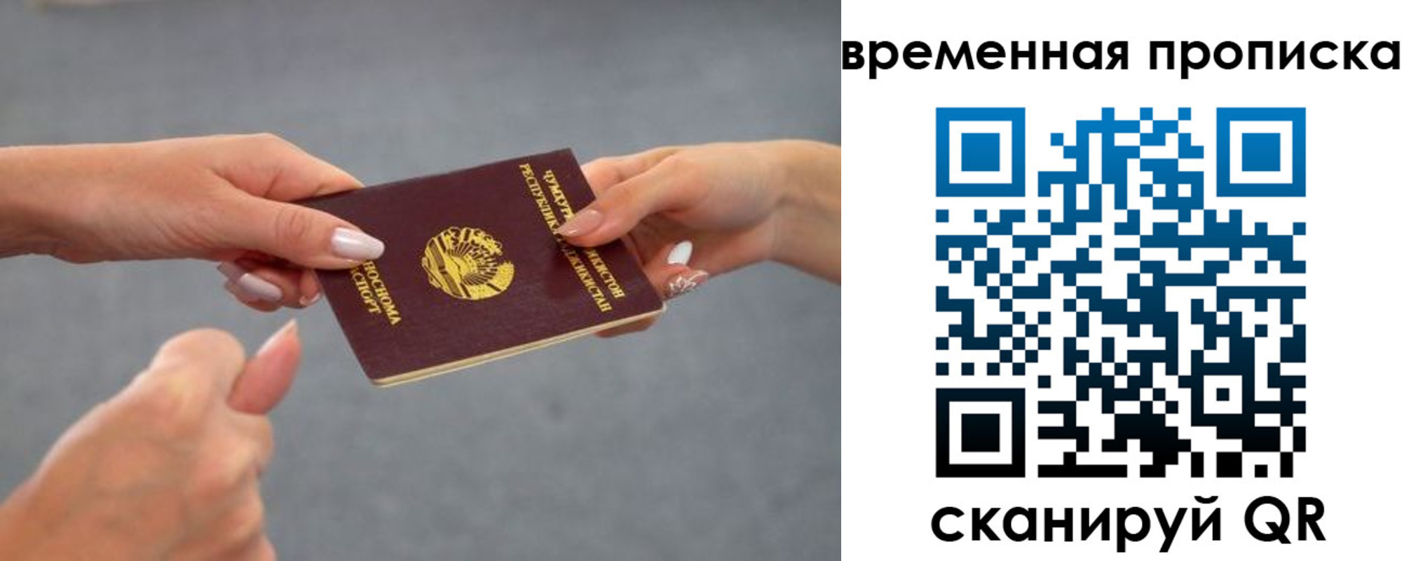 временная регистрация в Кунгуре