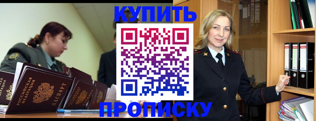 прописка для кредита в Кунгуре