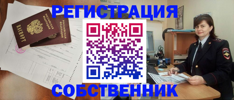 временная регистрация поиск в Кунгуре