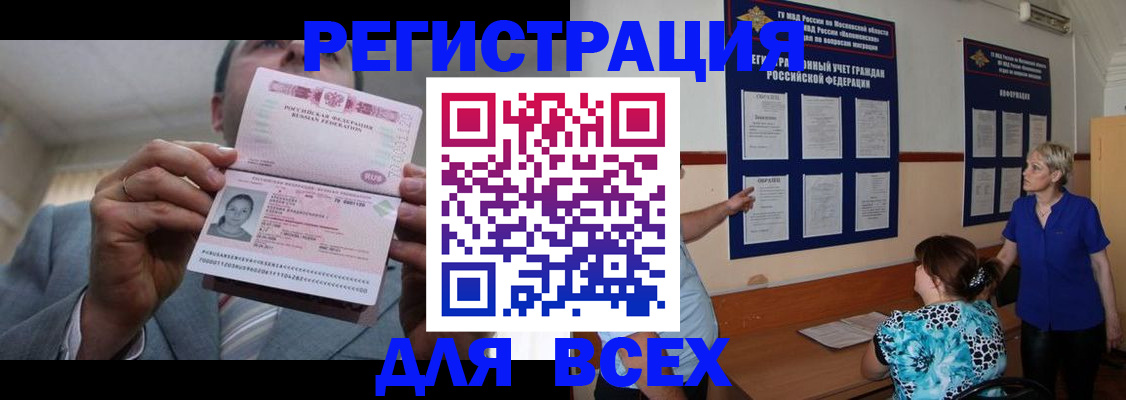 регистрация в Кунгуре