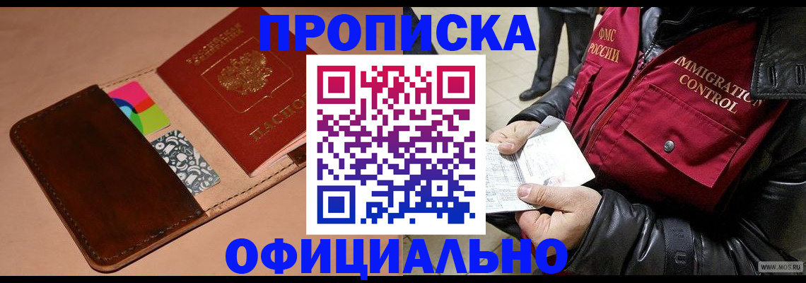 регистрация для школы в Кунгуре