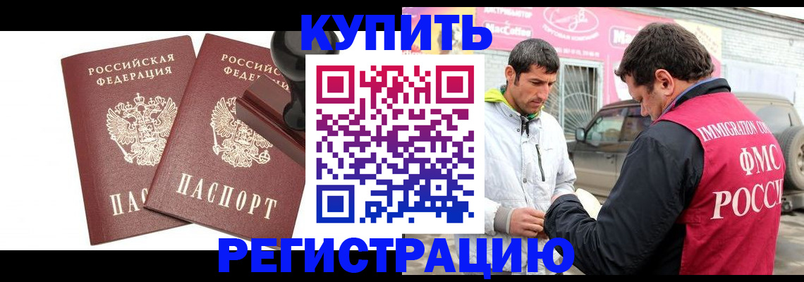 временная регистрация недорого в Кунгуре