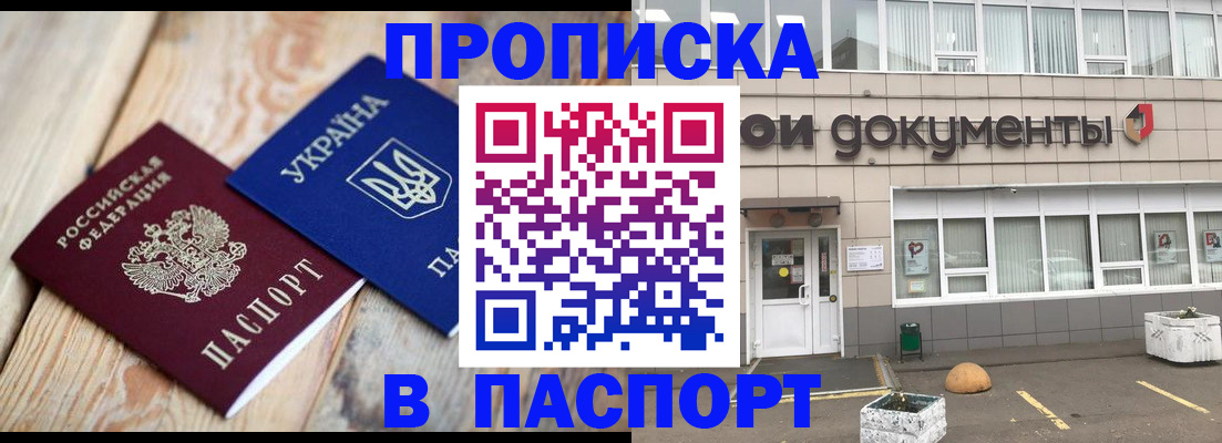 временная регистрация собственник в Кунгуре